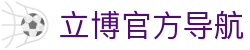立博(中国)ladbrokes-官方网站